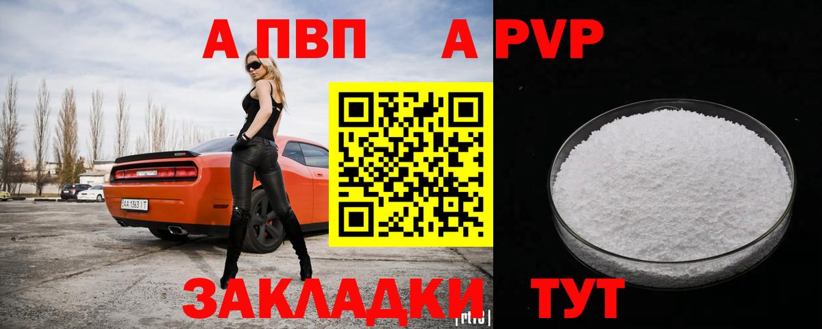Альфа ПВП Соль Гай