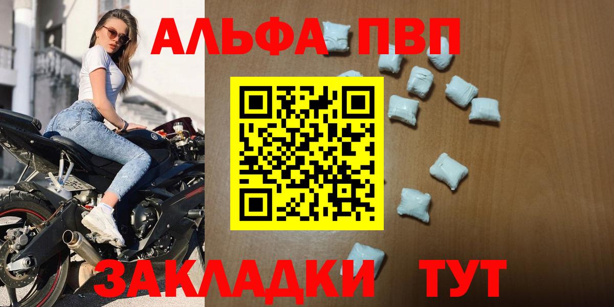 APVP Соль  Альфа ПВП VHQ  Вход с VPN  где купить   Гай 