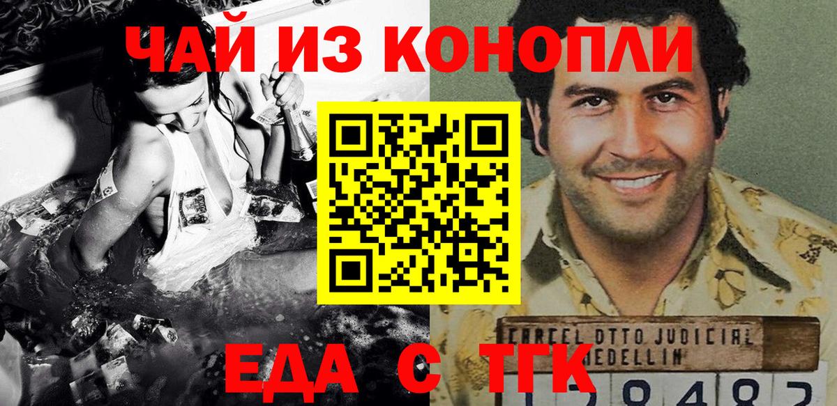 Гай  Еда ТГК конопля  Вход с VPN 