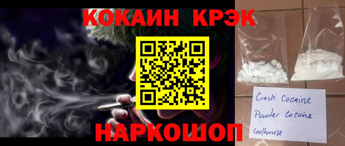 Кокаин 98%  КОКАИН Боливия  Гай  Вход с VPN 
