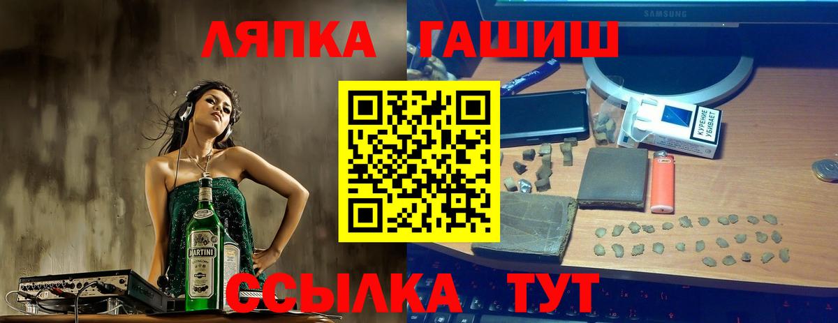 ГАШИШ убойный  Гашиш  Гай  Вход с VPN  ГАШ 40% ТГК 