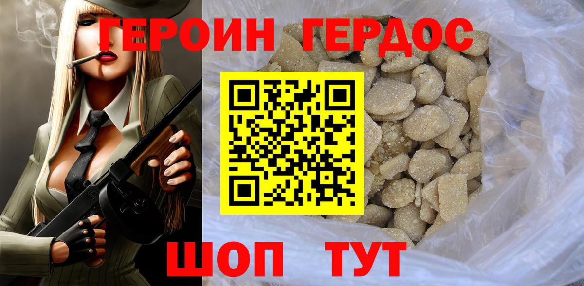 Героин Афган Гай