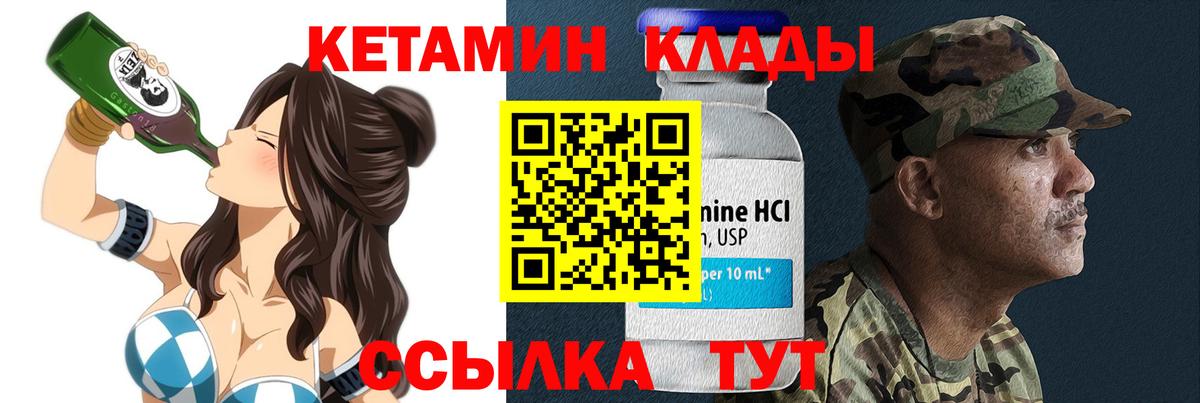 КЕТАМИН ketamine  Вход с VPN  Гай  Кетамин ketamine 