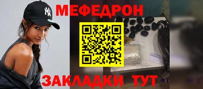 мяу мяу кристалл Краснодар