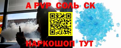 спайс Краснокаменск