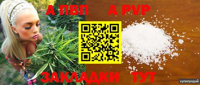 мяу мяу кристалл Краснодар
