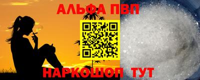 спайс Краснокаменск