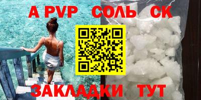 ALPHA-PVP Краснознаменск