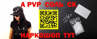ALPHA-PVP Краснознаменск