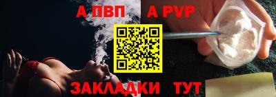 ALPHA-PVP Краснознаменск