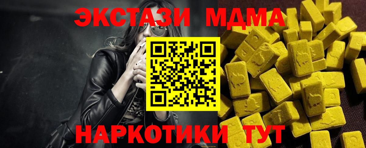 МДМА молли  MDMA молли  Вход с VPN  Гай 