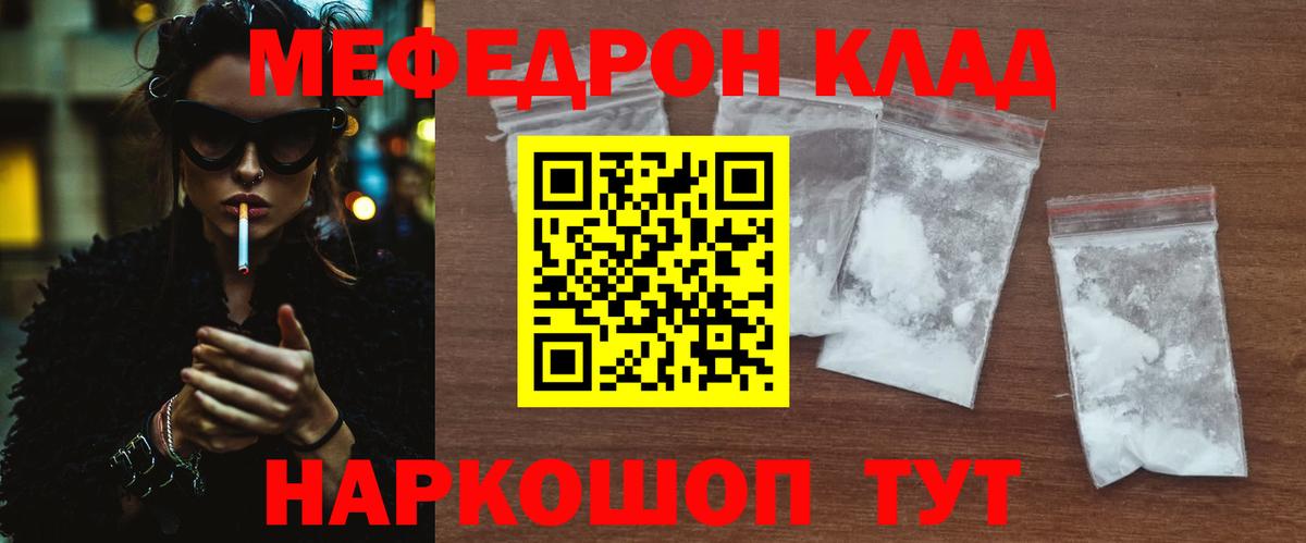 Мефедрон мука  Мефедрон 4 MMC  Вход с VPN  Гай 