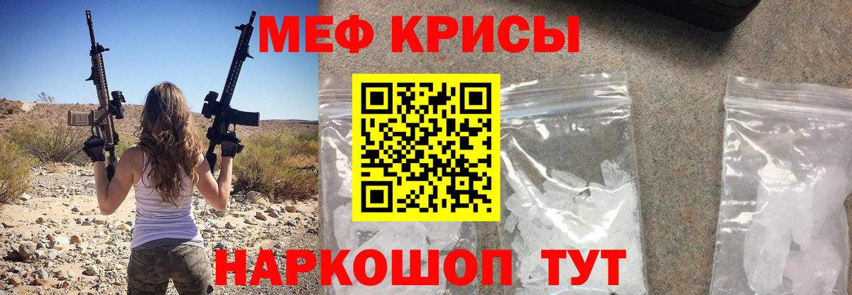 Меф мука Гай