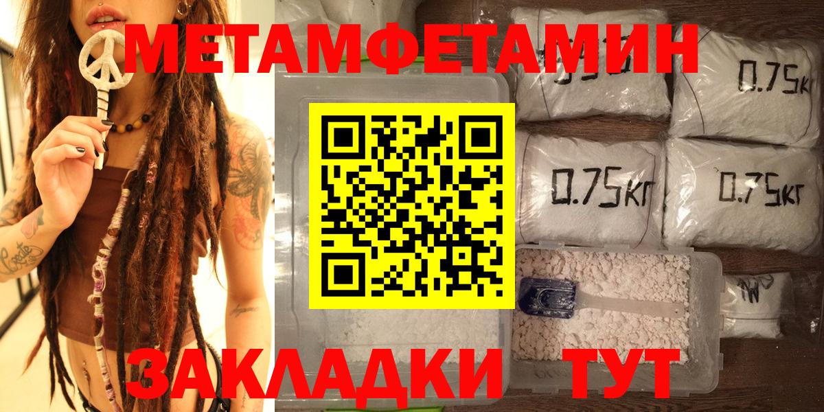 МЕТАМФЕТАМИН мет  Вход с VPN  Гай 