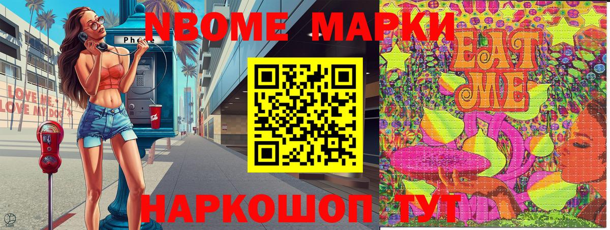 Гай  Марки NBOMe 1500мкг  Марки NBOMe 1500мкг  Вход с VPN 