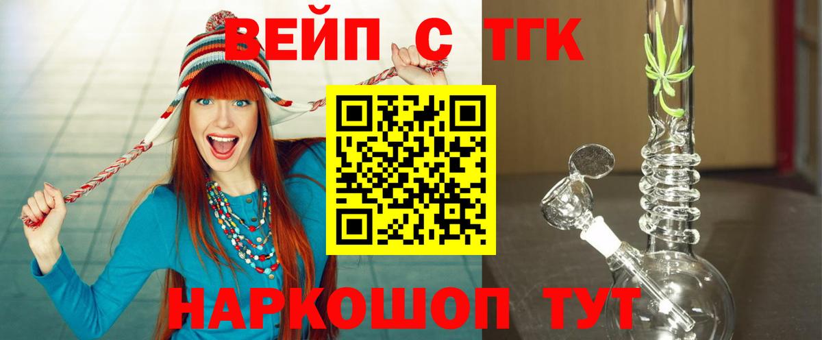 ТГК Wax  Вход с VPN  Дистиллят ТГК вейп  Гай 